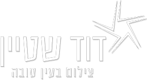 לבן עם צל קטן